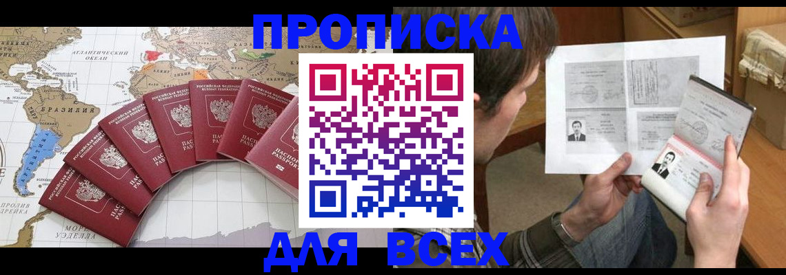 где прописаться в Кимовске