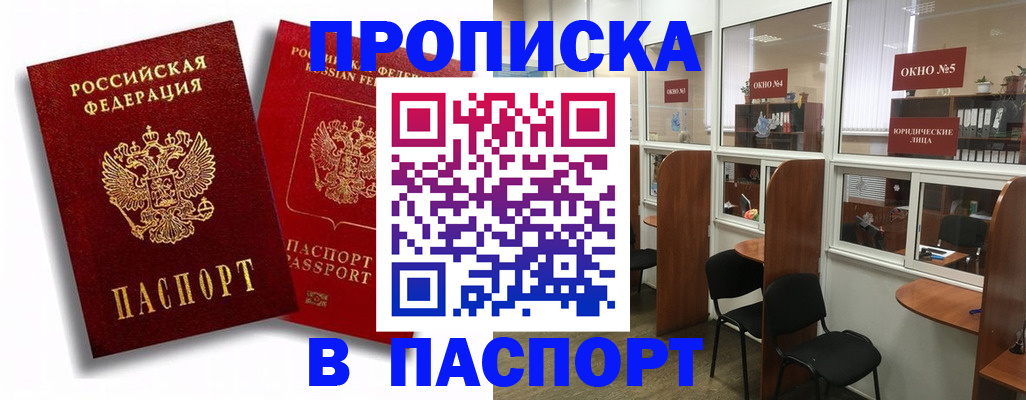 временная регистрация надежно в Кимовске