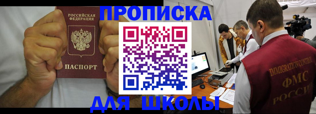 временная регистрация недорого в Кимовске